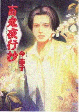 惩罚游戏 第二季 概念视觉